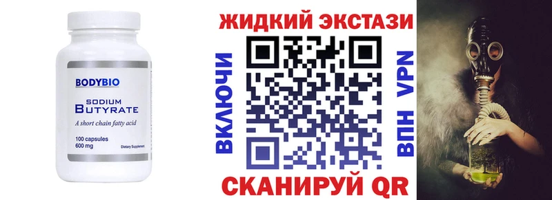 MEGA маркетплейс  Ейск  Бутират буратино 