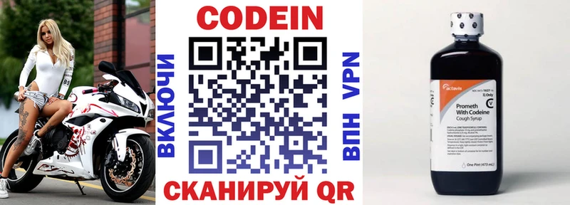 Codein Purple Drank  Ейск 
