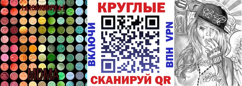 МЕГА сайт  Ейск  Ecstasy таблы 