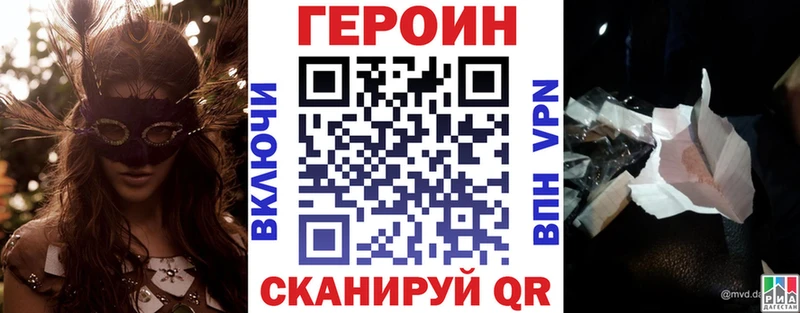 купить   Ейск  маркетплейс клад  ГЕРОИН хмурый  блэк спрут ссылка 