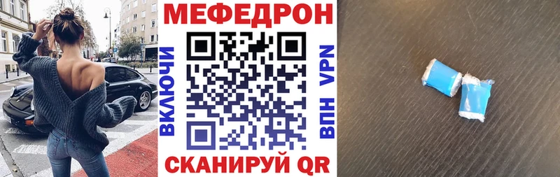 Меф мяу мяу  Ейск 