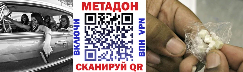 Метадон VHQ  Ейск 