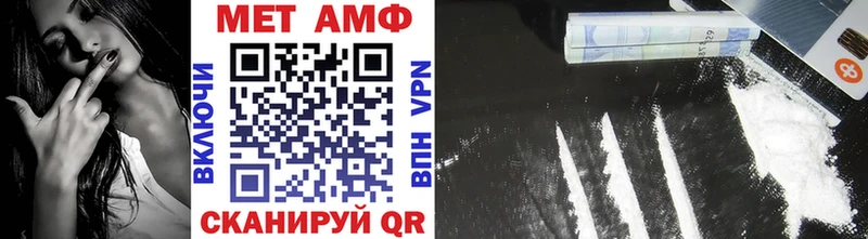 МЕТАМФЕТАМИН кристалл  Ейск 